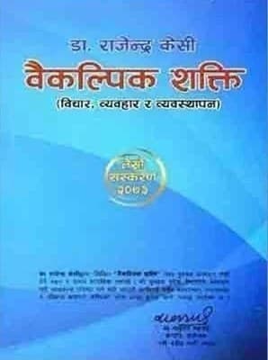 Baikalpik Shakti cover