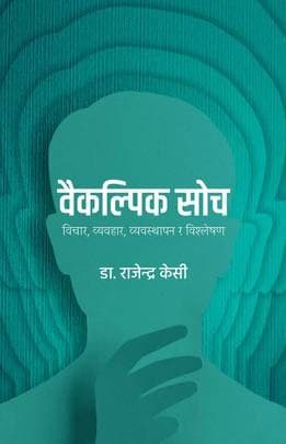 Baikalpik Soch cover